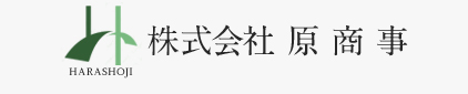 株式会社原商事